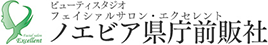 有限会社ノエビア県庁前販社